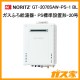 ノーリツガスふろ給湯GT-2070SAW-PS-1 BL