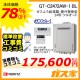 リモコンと標準取替交換工事費込み-ノーリツガスふろ給湯器GT-C2472AW-1 BL