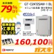 リモコンと標準取替交換工事費込み-ノーリツガスふろ給湯器GT-C2472SAW-1-BL