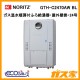 ノーリツ製エコジョーズガス温水暖房付ふろ給湯器GTH-C2470AW BL