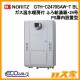 ノーリツ製エコジョーズガス温水暖房付ふろ給湯器GTH-C2470SAW-T BL