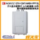 ノーリツ製エコジョーズガス温水暖房付ふろ給湯器GTH-C2471AW3H-PFF BL