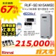 リモコンと標準取替交換工事費込み-リンナイエコジョーズガスふろ給湯器RUF-SE1615AW(B)