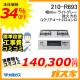標準取替交換工事費込み-大阪ガスガスビルトインコンロ210-R693