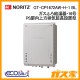 ノーリツエコジョーズガスふろ給湯GT-CP1672AW-H-1 BL