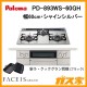 パロマガスビルトインコンロFaceis(フェイシス)PD-893WS-60GH