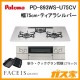 パロマガスビルトインコンロFaceis(フェイシス) PD-893WS-U75CV
