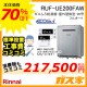 リモコンと標準取替交換工事費込み-リンナイエコジョーズガスふろ給湯器RUF-UE200FAW
