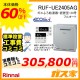 リモコンと標準取替交換工事費込み-リンナイエコジョーズガスふろ給湯器RUF-UE2405AG
