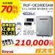 リモコンと標準取替交換工事費込み-リンナイエコジョーズガスふろ給湯器RUF-UE240ESAW