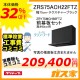 高600mm用前幕板と標準取替交換工事費込み-クリナップレンジフードとってもクリンフードZRS75ACH22FTZ