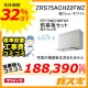 高700mm用前幕板と標準取替交換工事費込み-クリナップレンジフードとってもクリンフードZRS75ACH22FWZ