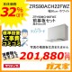 高500mm用前幕板と標準取替交換工事費込み-クリナップレンジフードとってもクリンフードZRS90ACH22FWZ