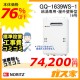 標準取替交換工事費込み-ノーリツガス給湯器GQ-1639WS-1
