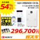 ノーリツガス温水暖房付ふろ給湯器GQH-2456AW3H-DX BL