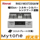 リンナイガスビルトインコンロMytone(マイトーン)RHS31W35T2DGAVW