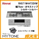 リンナイ RHS71W44T2DVW ガスビルトインコンロ Mytone(マイトーン)