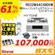 標準取替交換工事費込み-リンナイガスビルトインコンロMytone(マイトーン)RS32W44C48DVW