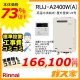 標準工事費込みセットリンナイガス給湯器 RUJ-A2400W(A)