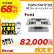 【標準取替交換工事費込み】ノーリツガスビルトインコンロfami(ファミ)N3WV7RWTP2SI