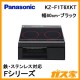 パナソニック製ビルトインタイプIHクッキングヒーターKZ-F1T6XKT