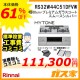 標準取替交換工事費込み-リンナイガスビルトインコンロMytone(マイトーン)RS32W44C51DFVW