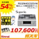 RS32W45C52DVW標準工事費込み
