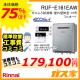 リモコンと標準取替交換工事費込み-リンナイエコジョーズガスふろ給湯器 RUF-E161EAW