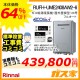 RUFH-UME2408AW2-6