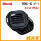 リンナイココットRBO-C1V-1