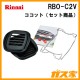 リンナイココットRBO-C2V