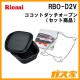 リンナイココットダッチオーブンセットRBO-D2V