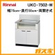 リンナイシステムアップキャビネットUKC-7502-W