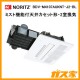 ノーリツ天井カセット形ミスト機能付浴室暖房乾燥機BDV-M4107AUKNT-J2-BL