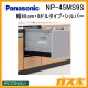 パナソニック食器洗い乾燥機NP-45MS9S