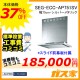標準設置工事費込み-エアプロレンジフードクリーンecoフードSEG-ECC-AP751SV