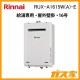 リンナイガス給湯器 RUX-A1615W(A)-E