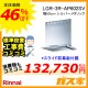 標準設置工事費込み-リンナイレンジフードクリーンフード LGR-3R-AP602SV