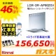 標準設置工事費込み-リンナイレンジフードクリーンフード LGR-3R-AP902SV