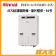 リンナイガス給湯暖房機 RUFH-A1610AW2-3(A)
