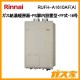 リンナイガス給湯暖房機RUFH-A1610AF-A