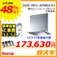 標準設置工事費込み-リンナイレンジフードクリーンecoフードOGR-REC-AP602LSV