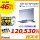 標準取替交換工事費込み-リンナイレンジフードクリーンフード TLR-3S-AP752SV