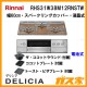 リンナイガスビルトインコンロDELICIA(デリシア)RHS31W38M12RNSTW