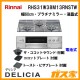 リンナイガスビルトインコンロDELICIA(デリシア)RHS31W38M13RNSTW