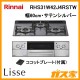 リンナイガスビルトインコンロRHS31W42J4RSTW
