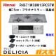 リンナイガスビルトインコンロDELICIA(デリシア)RHS71W38M13RCSTW