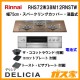 リンナイガスビルトインコンロDELICIA(デリシア)RHS72W38M12RNSTW