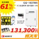 リモコンと標準取替交換工事費込み-ノーリツガス給湯器GQ-1637WX