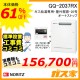 リモコンと標準取替交換工事費込み-ノーリツガス給湯器GQ-2037RX
